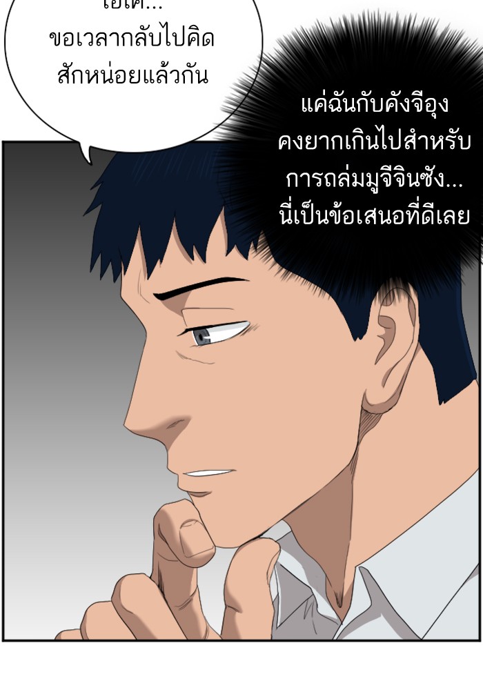 Bad Guy คุณหนูตระกูลมาเฟีย-45