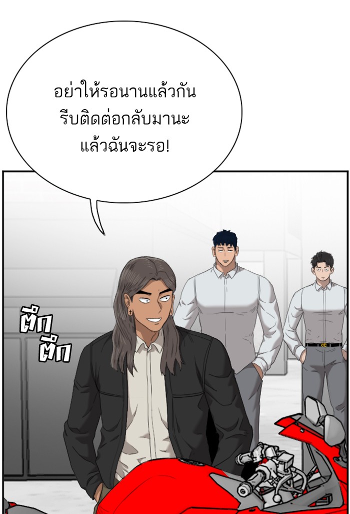 Bad Guy คุณหนูตระกูลมาเฟีย-45