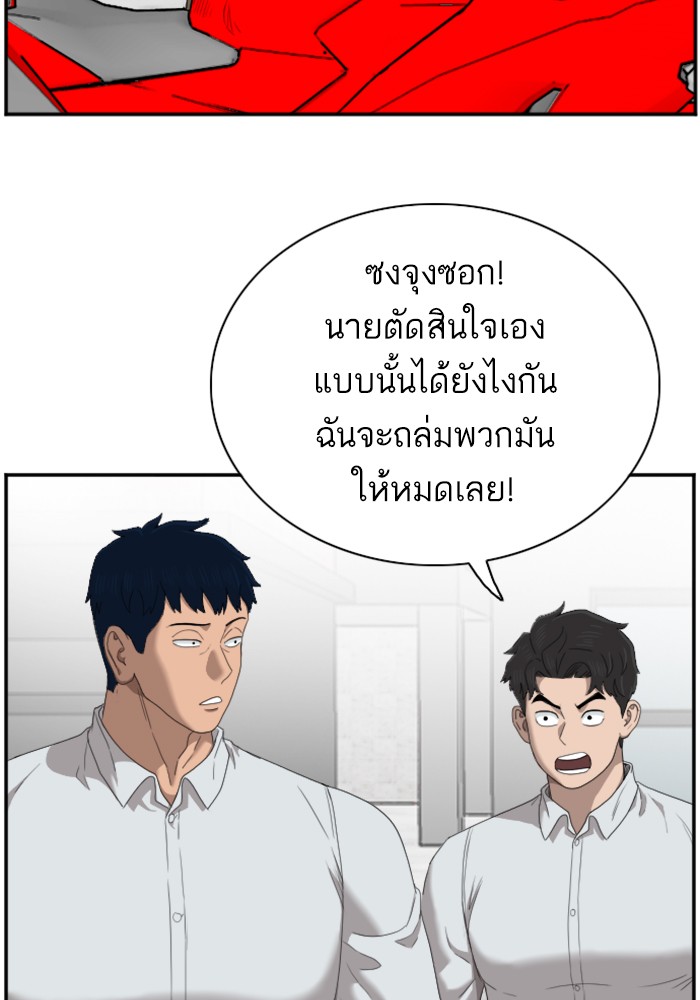 Bad Guy คุณหนูตระกูลมาเฟีย-45