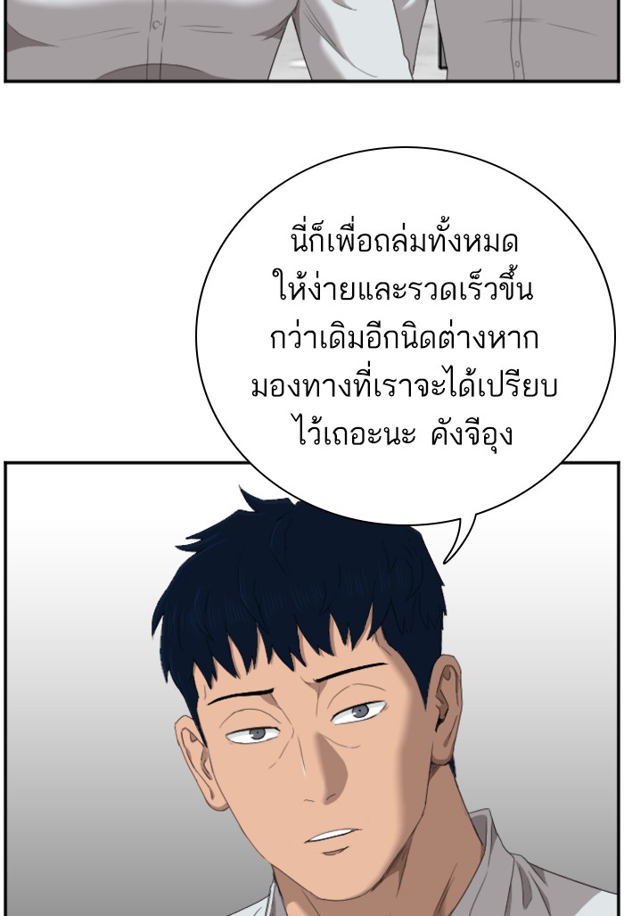 Bad Guy คุณหนูตระกูลมาเฟีย-45