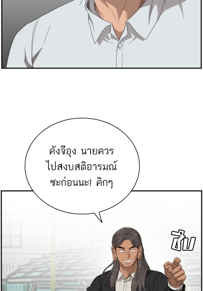 Bad Guy คุณหนูตระกูลมาเฟีย-45