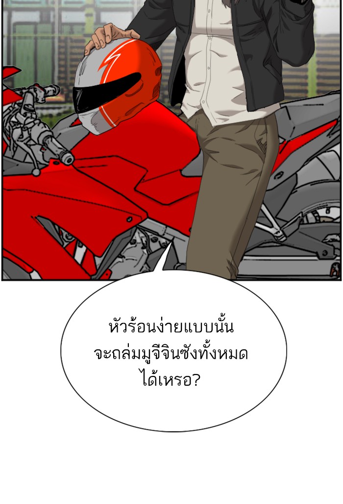 Bad Guy คุณหนูตระกูลมาเฟีย-45