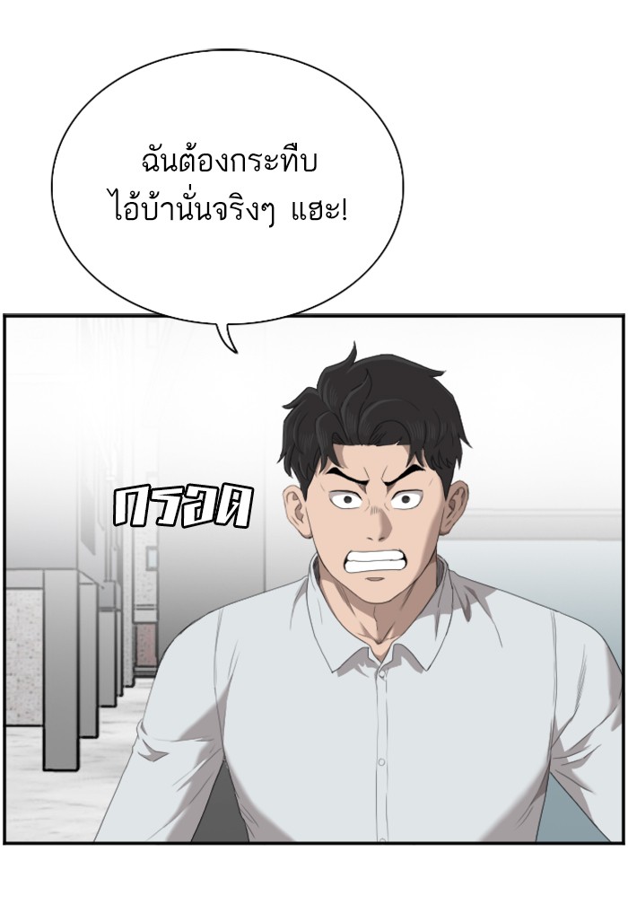 Bad Guy คุณหนูตระกูลมาเฟีย-45