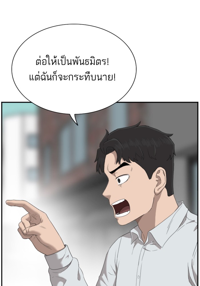 Bad Guy คุณหนูตระกูลมาเฟีย-45