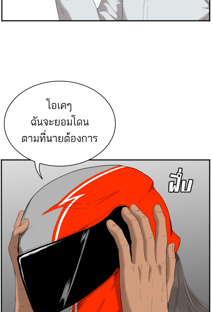 Bad Guy คุณหนูตระกูลมาเฟีย-45