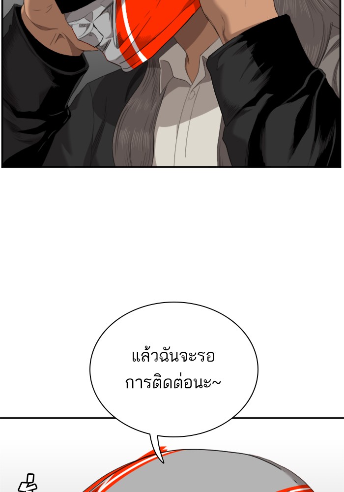 Bad Guy คุณหนูตระกูลมาเฟีย-45