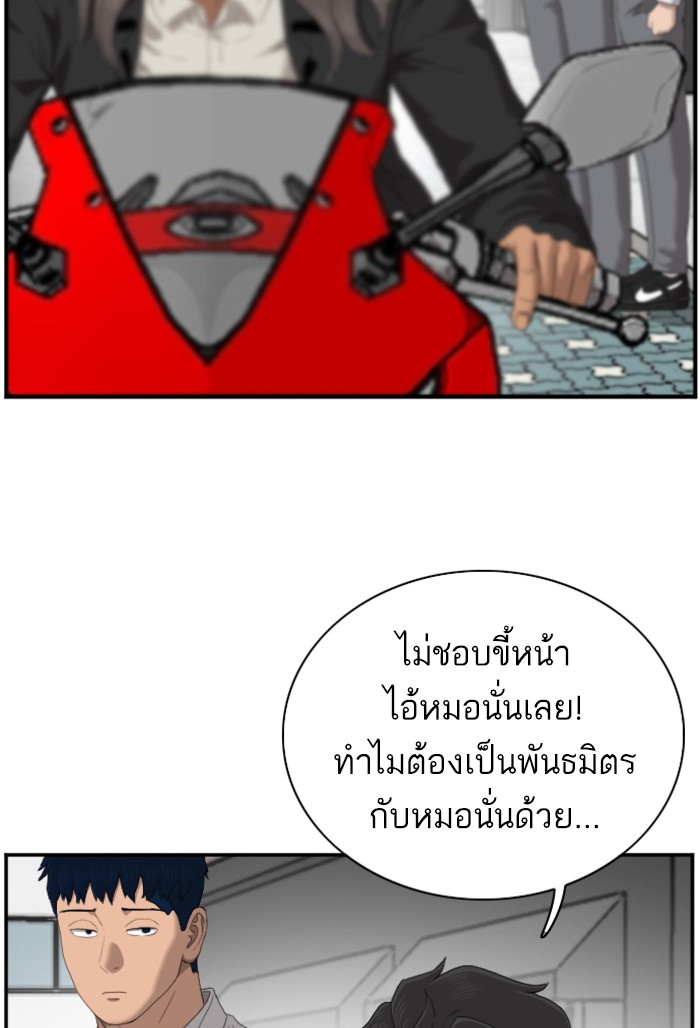 Bad Guy คุณหนูตระกูลมาเฟีย-45