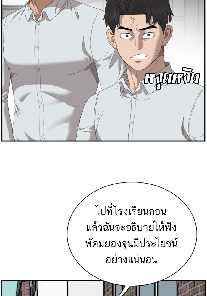 Bad Guy คุณหนูตระกูลมาเฟีย-45