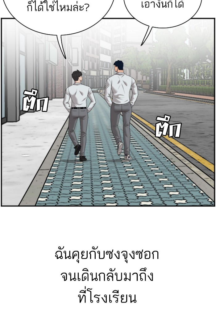 Bad Guy คุณหนูตระกูลมาเฟีย-45