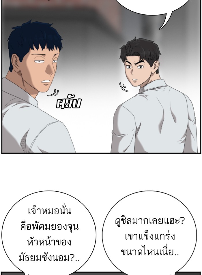 Bad Guy คุณหนูตระกูลมาเฟีย-45