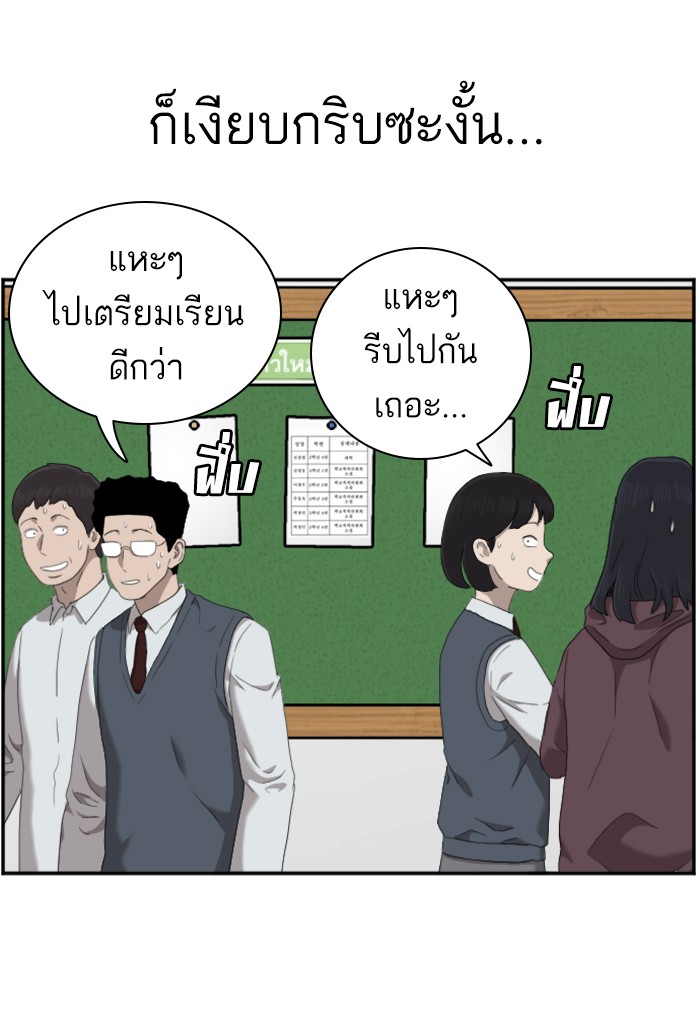 Bad Guy คุณหนูตระกูลมาเฟีย-45