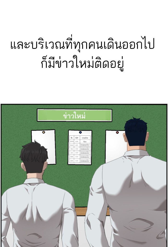 Bad Guy คุณหนูตระกูลมาเฟีย-45