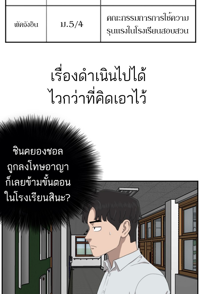 Bad Guy คุณหนูตระกูลมาเฟีย-45