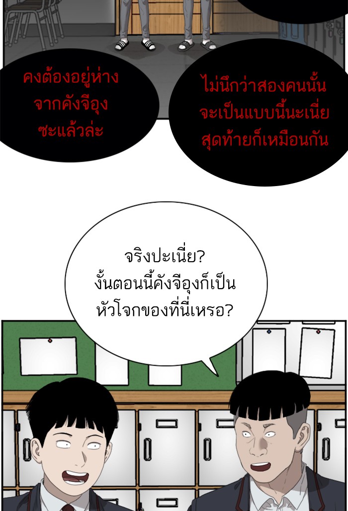 Bad Guy คุณหนูตระกูลมาเฟีย-45