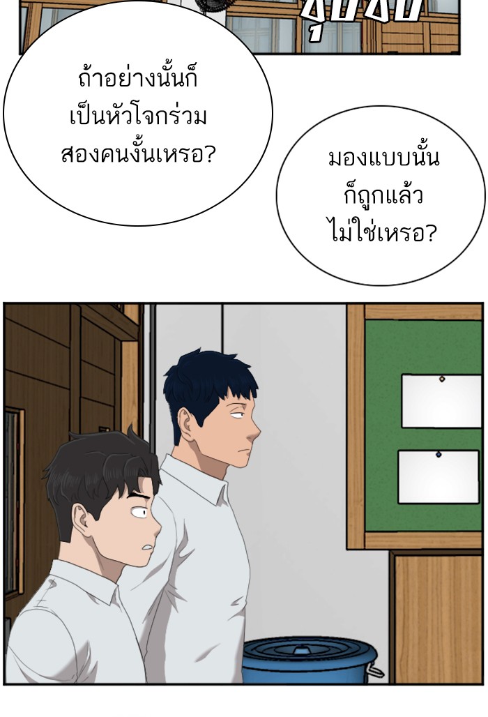 Bad Guy คุณหนูตระกูลมาเฟีย-45