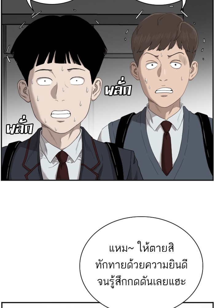 Bad Guy คุณหนูตระกูลมาเฟีย-45