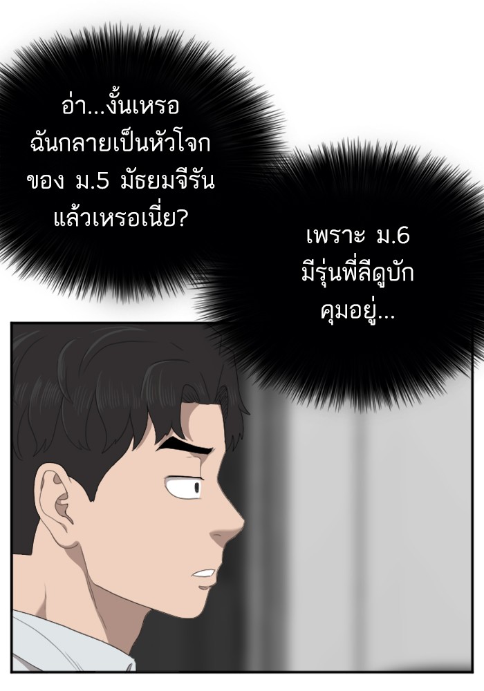 Bad Guy คุณหนูตระกูลมาเฟีย-45