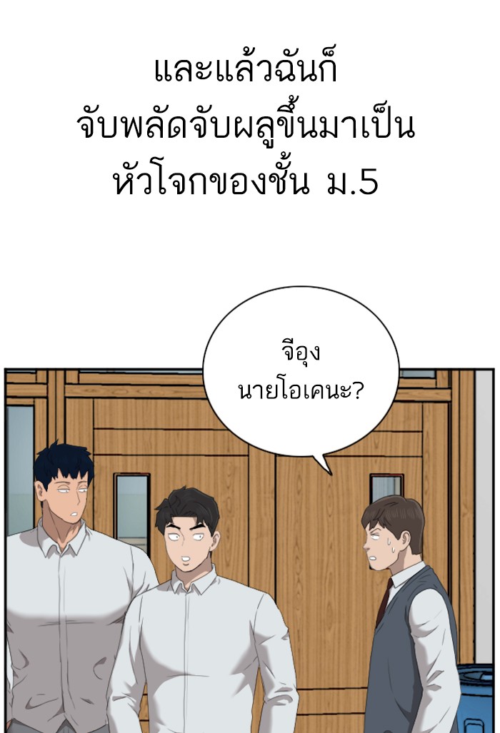 Bad Guy คุณหนูตระกูลมาเฟีย-45