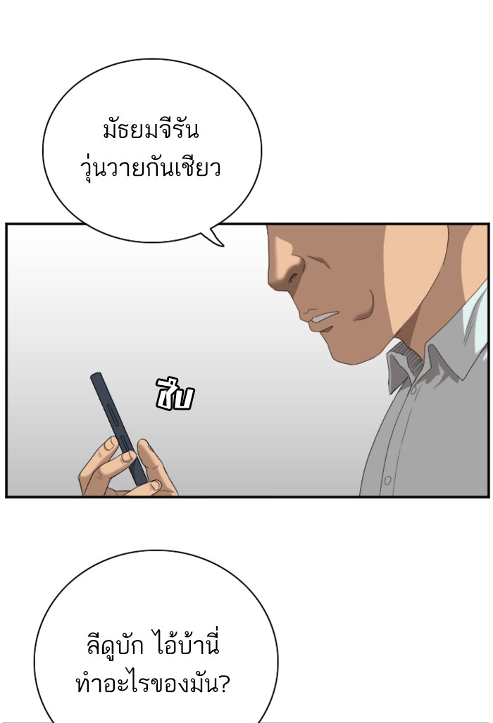 Bad Guy คุณหนูตระกูลมาเฟีย-45