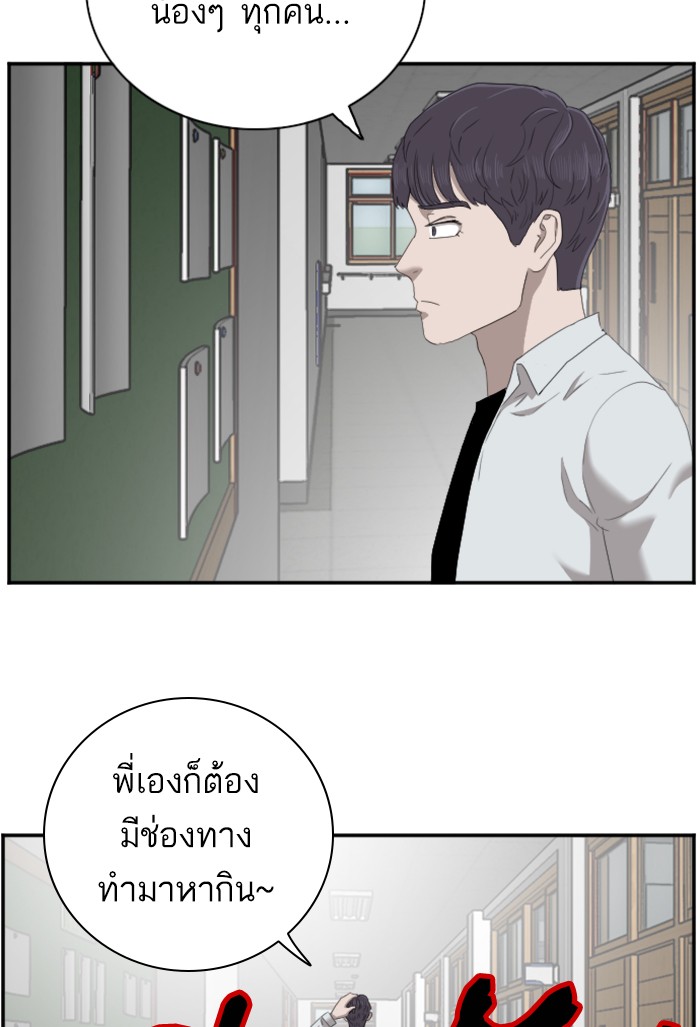 Bad Guy คุณหนูตระกูลมาเฟีย-45