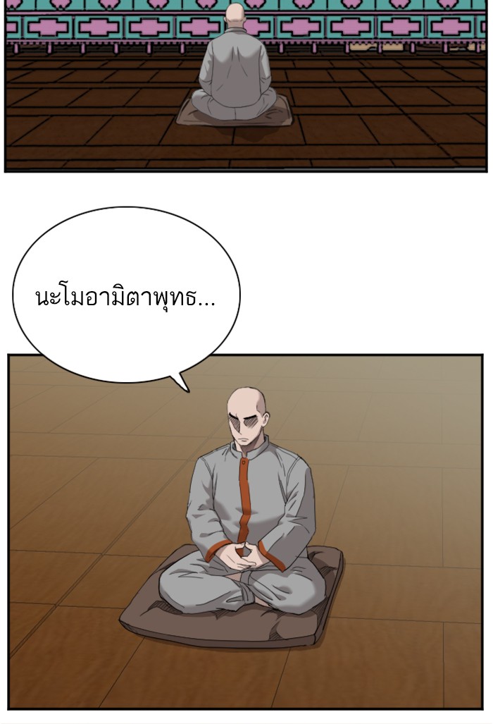 Bad Guy คุณหนูตระกูลมาเฟีย-45