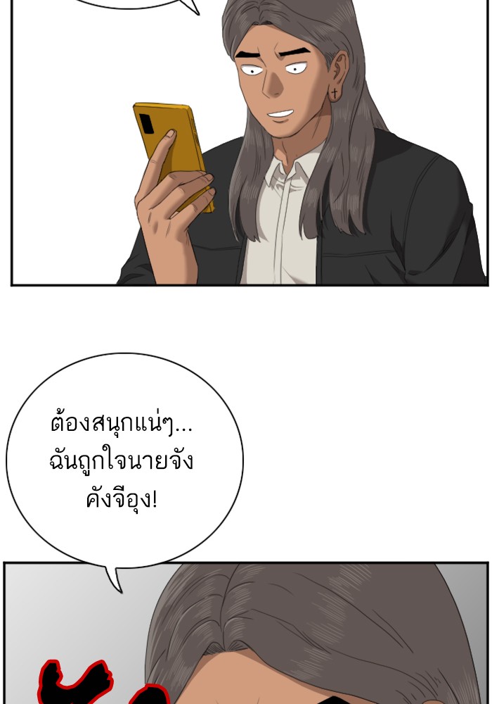 Bad Guy คุณหนูตระกูลมาเฟีย-45