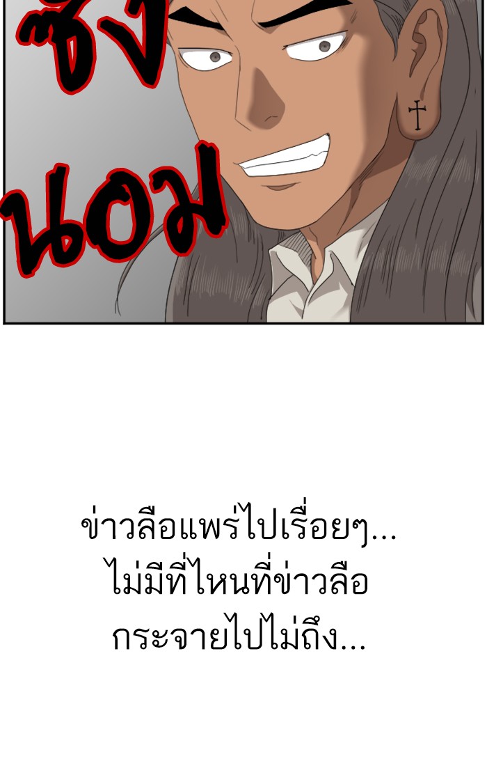 Bad Guy คุณหนูตระกูลมาเฟีย-45