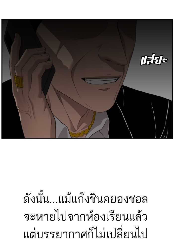 Bad Guy คุณหนูตระกูลมาเฟีย-45