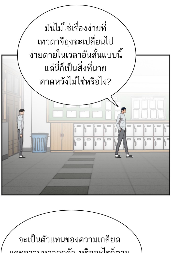 Bad Guy คุณหนูตระกูลมาเฟีย-45