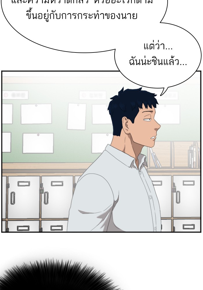 Bad Guy คุณหนูตระกูลมาเฟีย-45