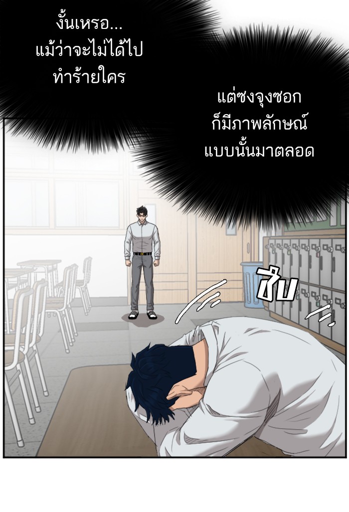 Bad Guy คุณหนูตระกูลมาเฟีย-45