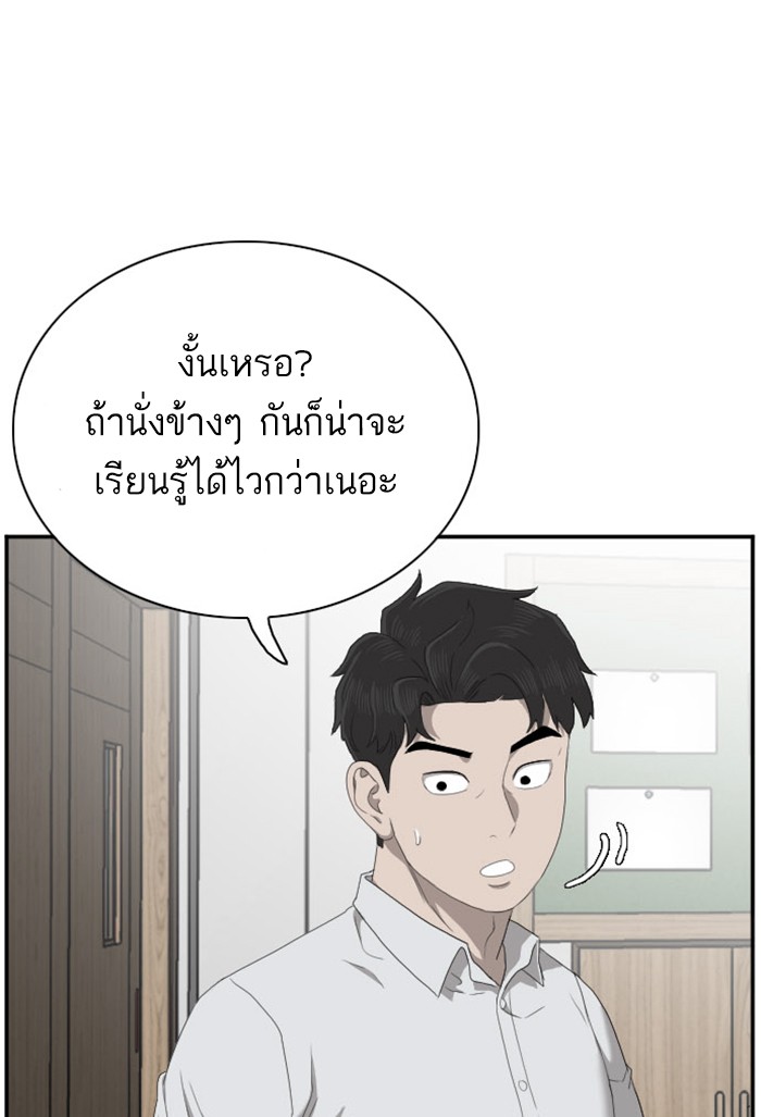 Bad Guy คุณหนูตระกูลมาเฟีย-46