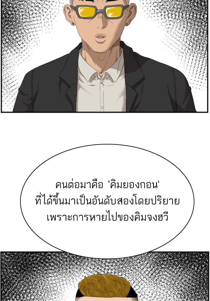 Bad Guy คุณหนูตระกูลมาเฟีย-46