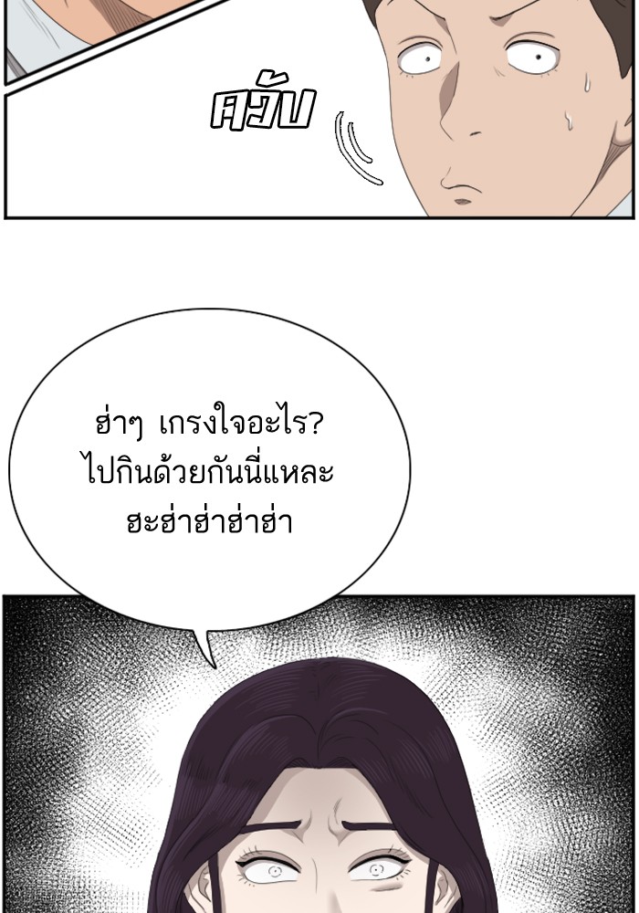 Bad Guy คุณหนูตระกูลมาเฟีย-46