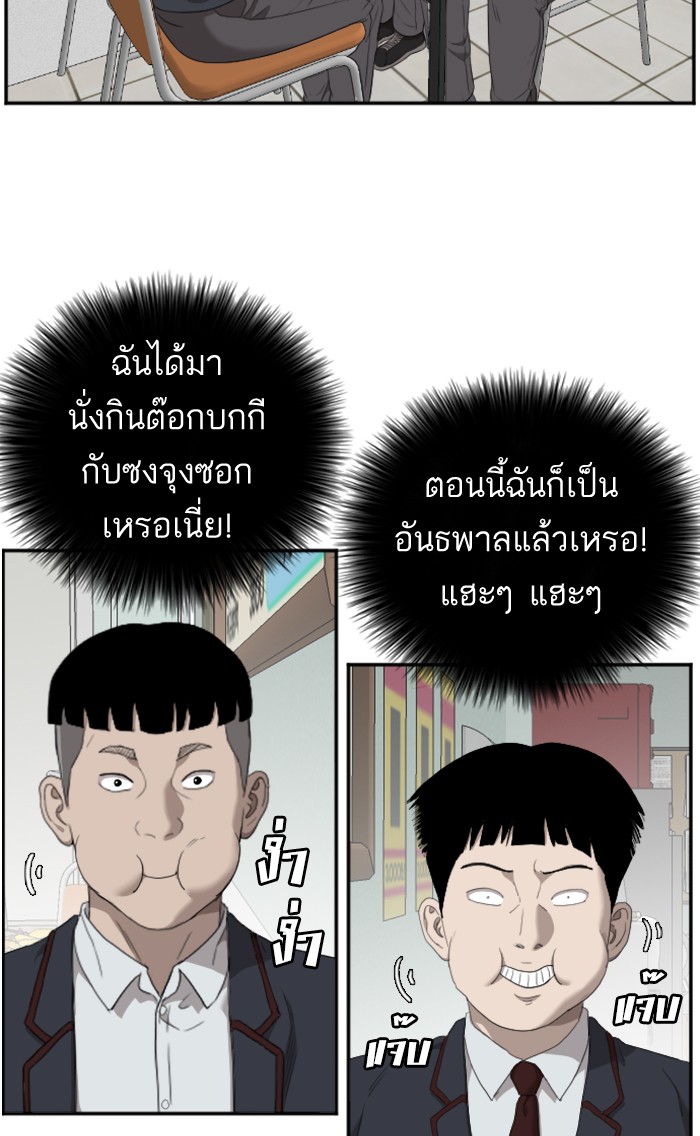 Bad Guy คุณหนูตระกูลมาเฟีย-46