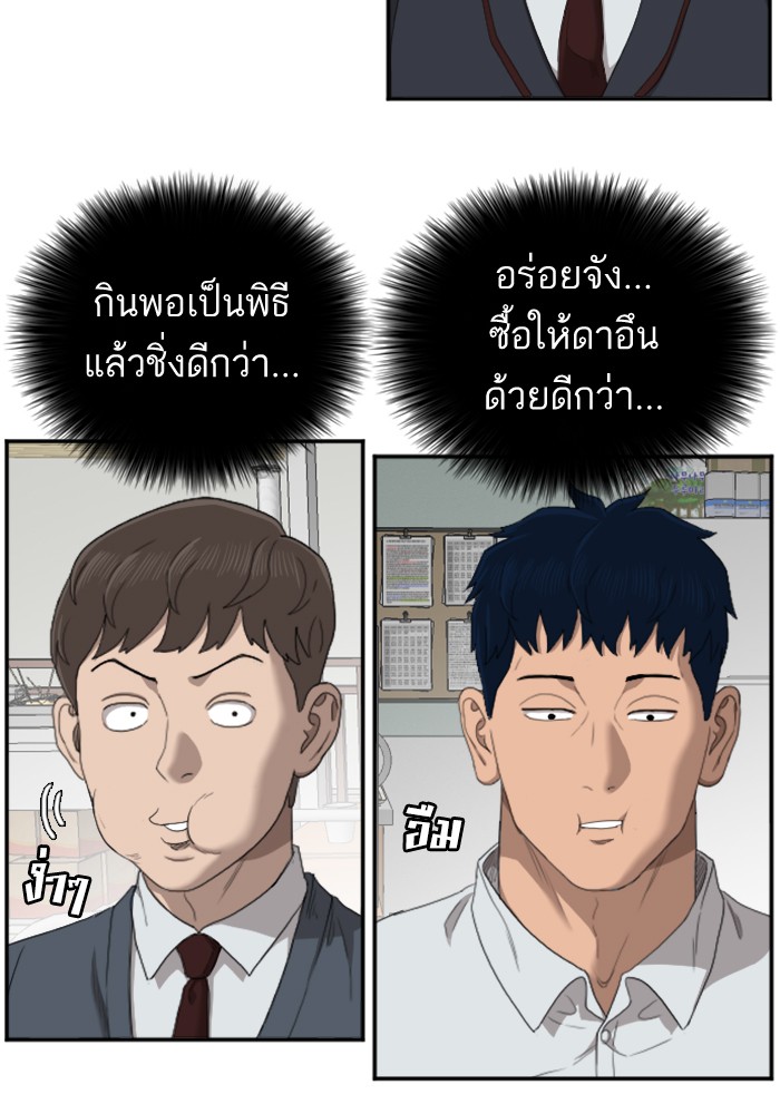 Bad Guy คุณหนูตระกูลมาเฟีย-46