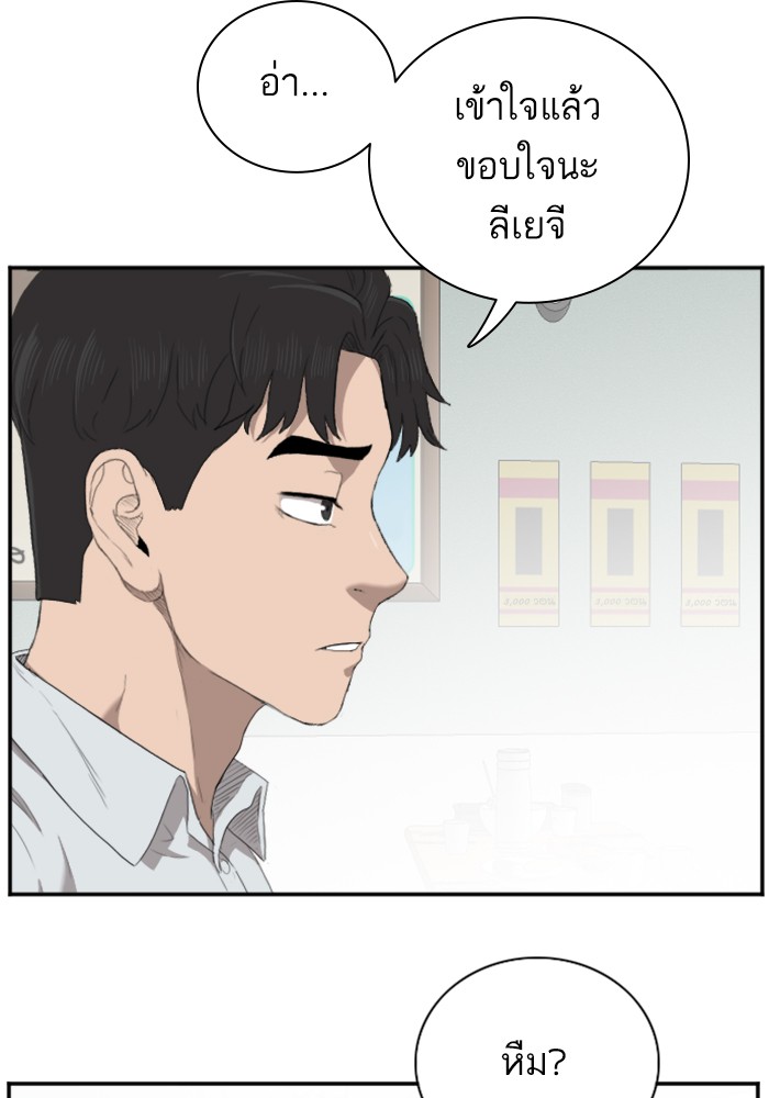 Bad Guy คุณหนูตระกูลมาเฟีย-46