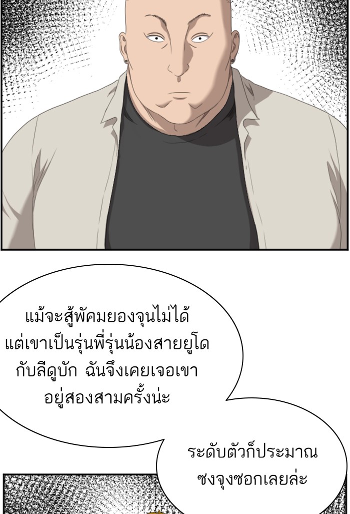 Bad Guy คุณหนูตระกูลมาเฟีย-46