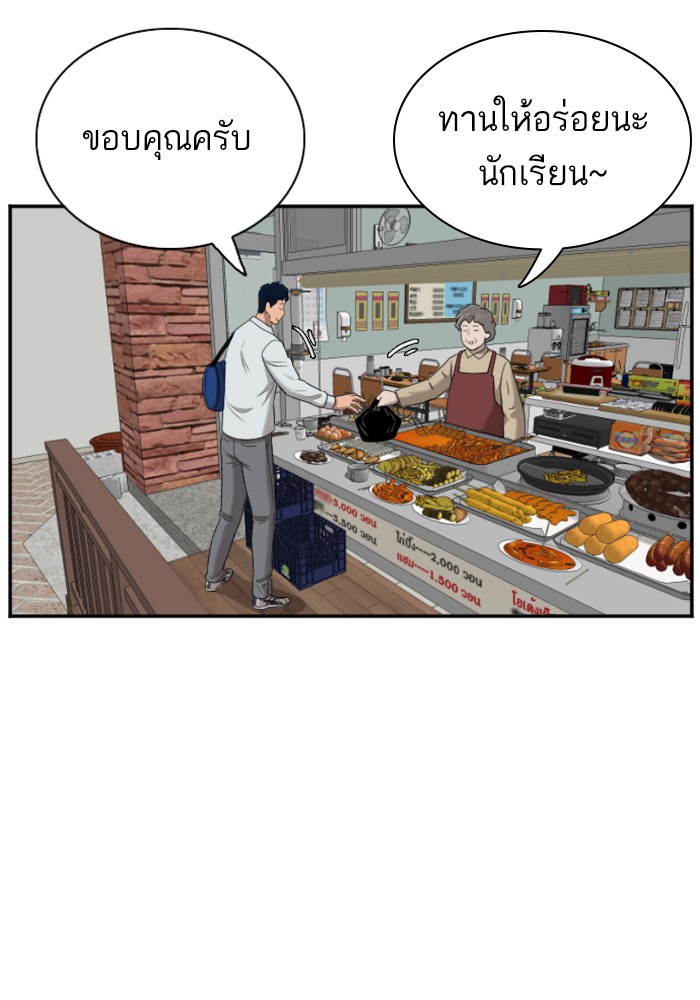 Bad Guy คุณหนูตระกูลมาเฟีย-46