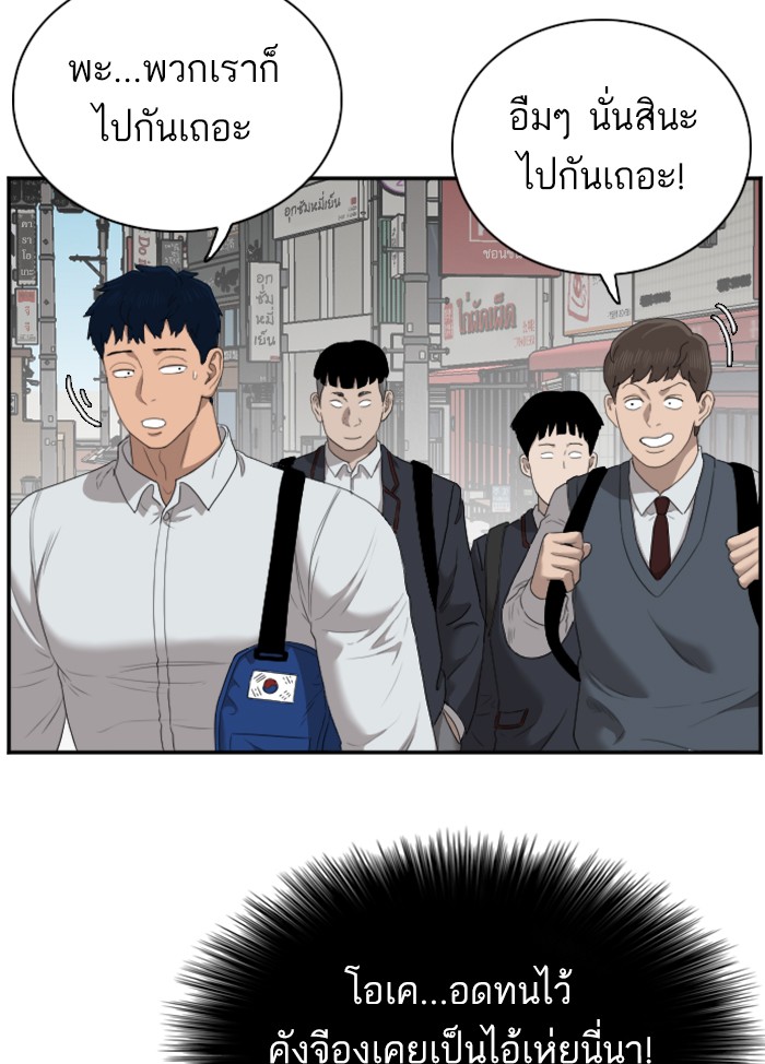 Bad Guy คุณหนูตระกูลมาเฟีย-46