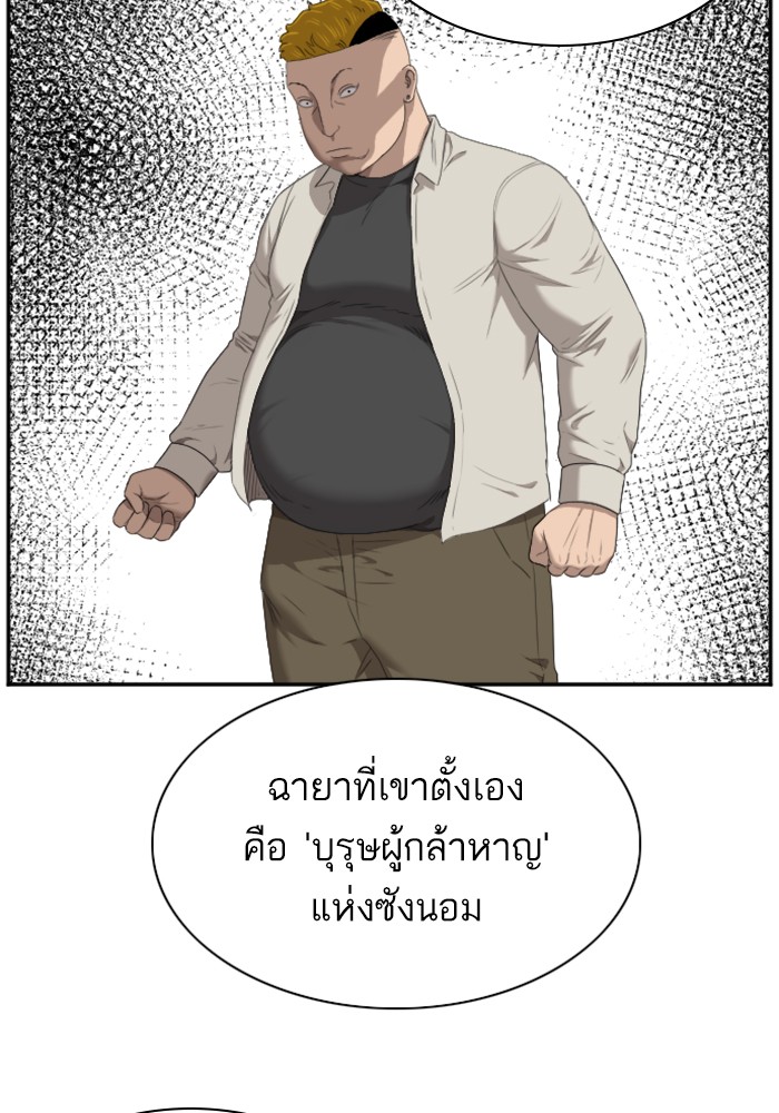 Bad Guy คุณหนูตระกูลมาเฟีย-46