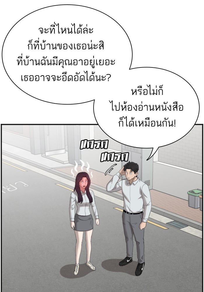 Bad Guy คุณหนูตระกูลมาเฟีย-46