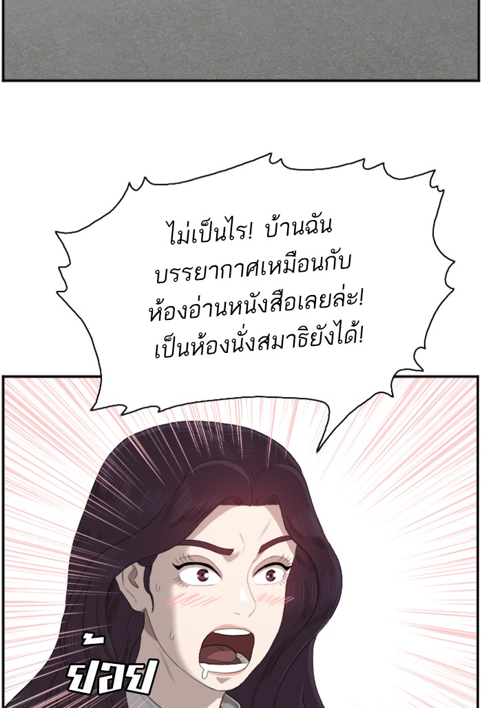 Bad Guy คุณหนูตระกูลมาเฟีย-46