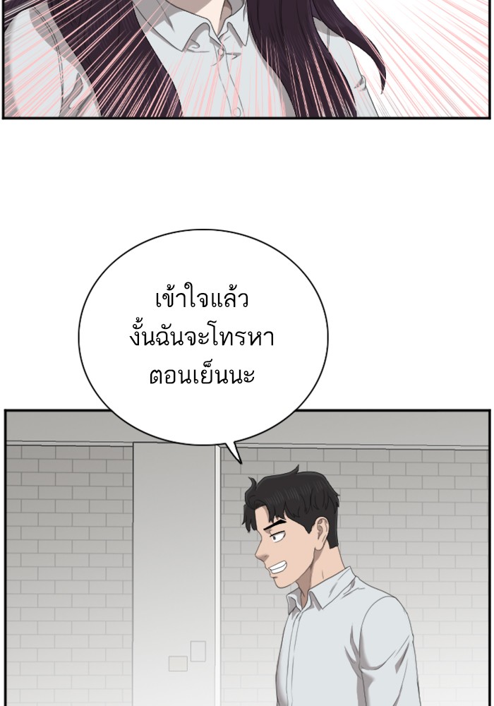 Bad Guy คุณหนูตระกูลมาเฟีย-46