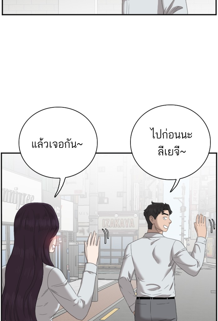 Bad Guy คุณหนูตระกูลมาเฟีย-46