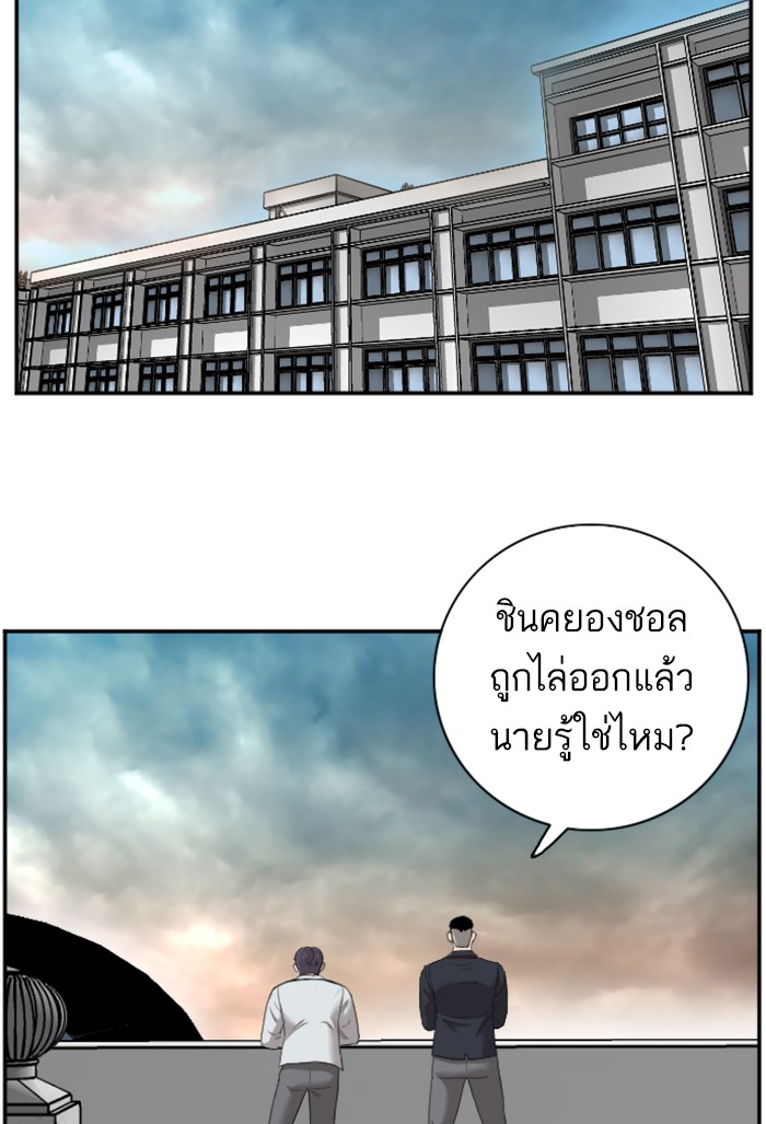 Bad Guy คุณหนูตระกูลมาเฟีย-46