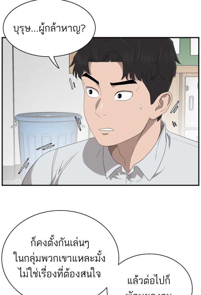 Bad Guy คุณหนูตระกูลมาเฟีย-46