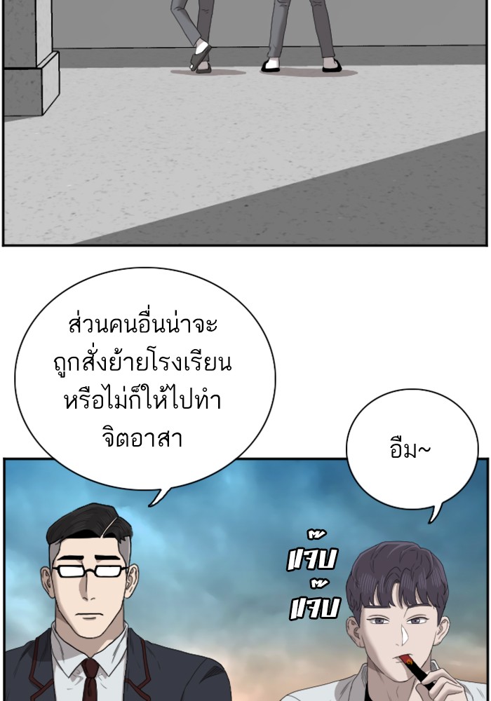 Bad Guy คุณหนูตระกูลมาเฟีย-46