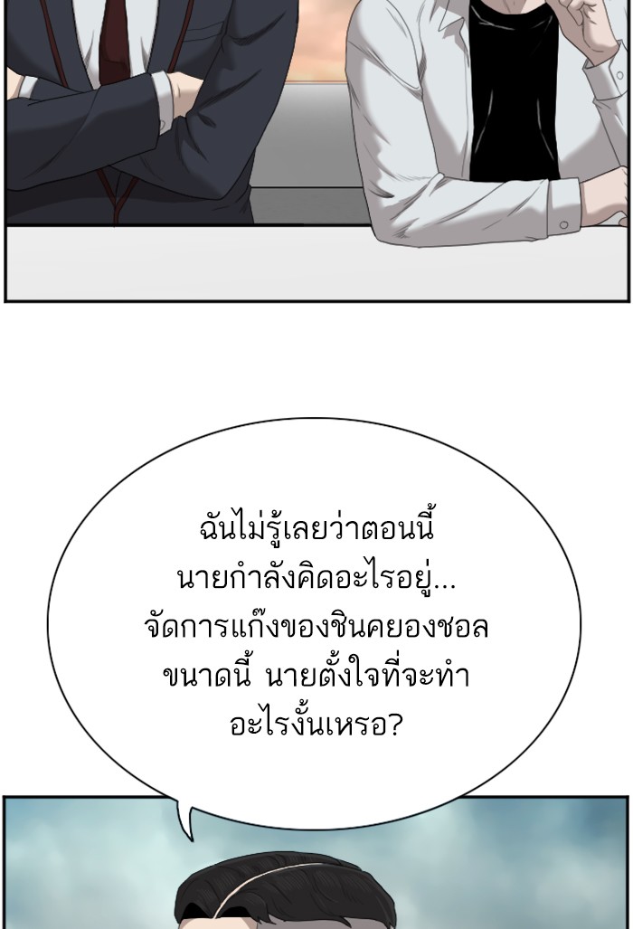 Bad Guy คุณหนูตระกูลมาเฟีย-46