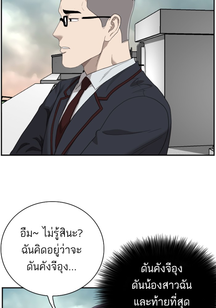 Bad Guy คุณหนูตระกูลมาเฟีย-46